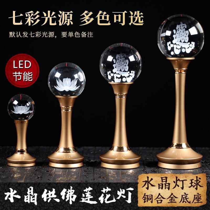 01用厂家直销花灯插电供佛led琉璃佛灯佛莲前供灯家佛长堂明灯
