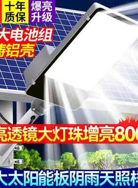太阳能路灯户外灯庭院照明灯农村家用超亮大功率防水市政工程