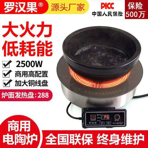 火锅电陶炉圆形嵌入式大功率2500W钛晶光波电磁炉可做110v商用灶