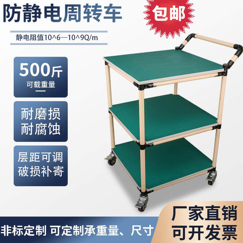 多层防静电周转车精益管移动分拣手推车线棒工具车车间物料架