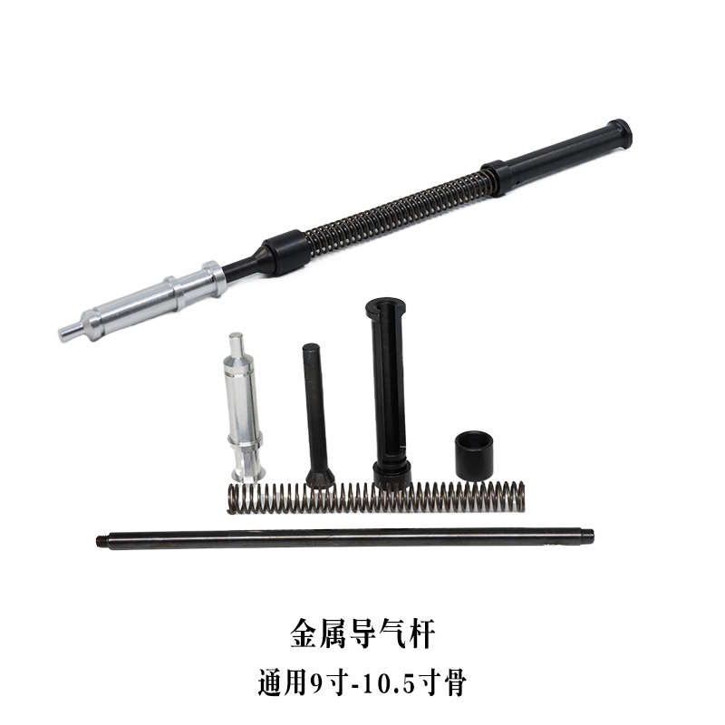 激趣司骏HK416金属导气座外管前管导气杆SMR玩具配件9寸装饰模型