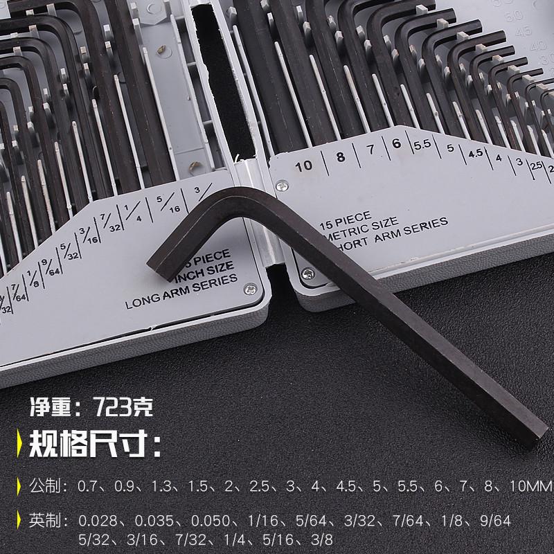 内六角扳手多功能六边形平头高硬度六菱螺丝刀万用工具扳手套装