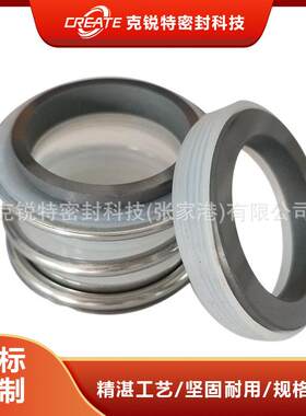 厂家供应ZGMG1-109硅胶食品级机械密封质高价优规格齐全