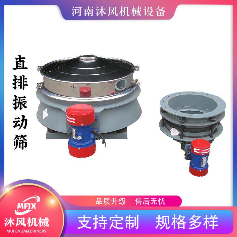 筛面粉的圆形振动筛中药粉双电机直排筛五谷细粉过滤筛