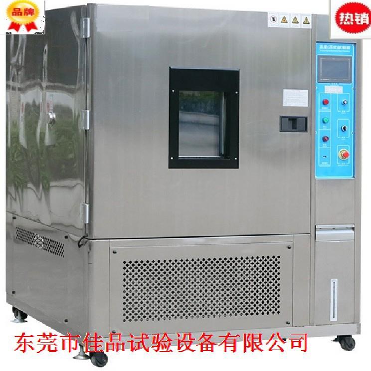 厂家佳品仪器JP-LY-800淋雨试验机不锈钢淋雨试验箱大量现货