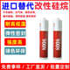 金枪8008改性硅烷胶水万能环保防水胶弹性密封电子金属PP塑料陶瓷