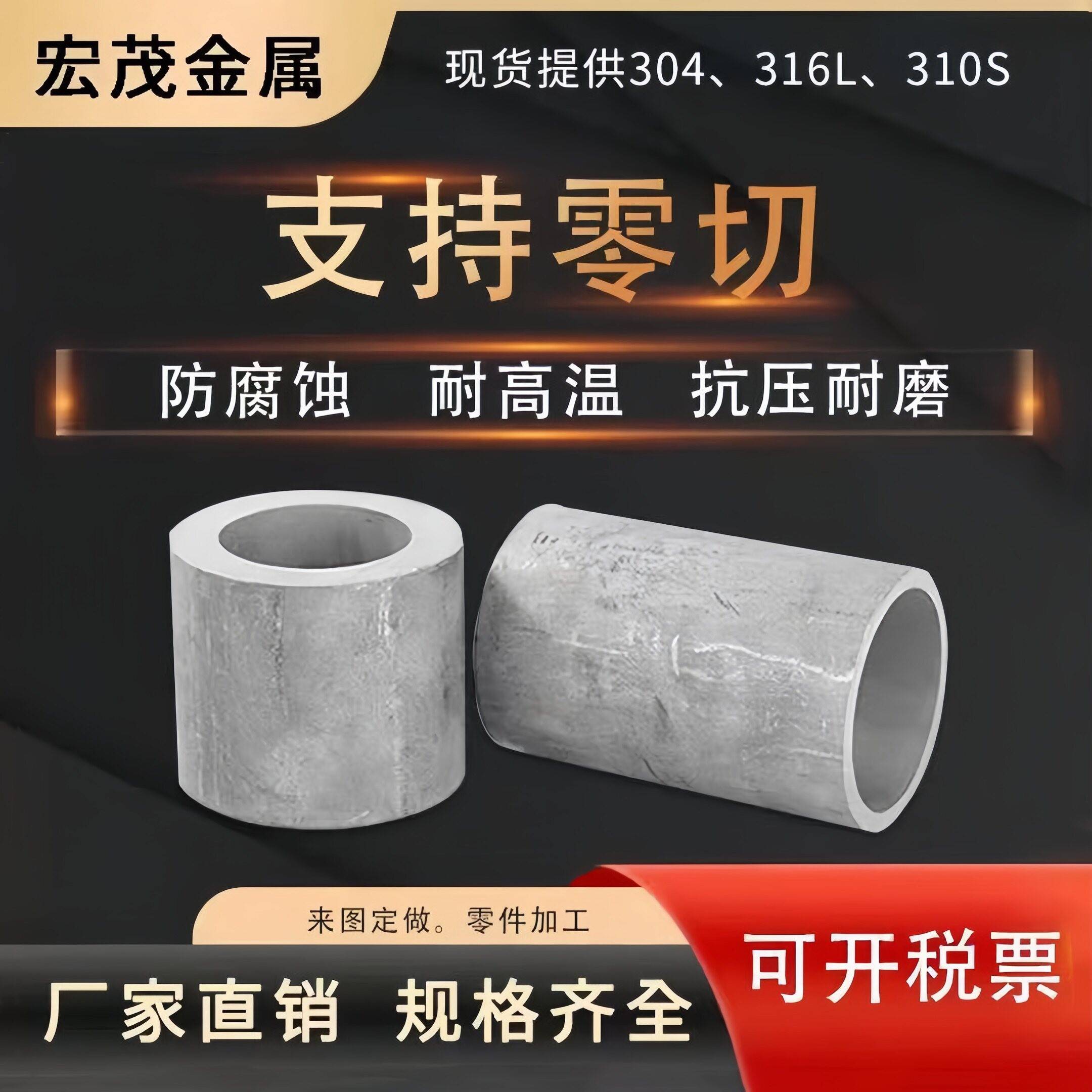 304不锈钢无缝厚壁管 工业用316精密空心圆管 江苏戴南厂家直供图片