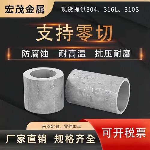 304不锈钢无缝厚壁管 工业用316精密空心圆管 江苏戴南厂家直供