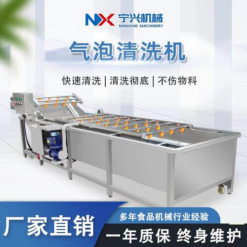 果蔬气泡清洗机 水果蔬菜清洗设备 全自动大型商用连续辣椒洗菜机