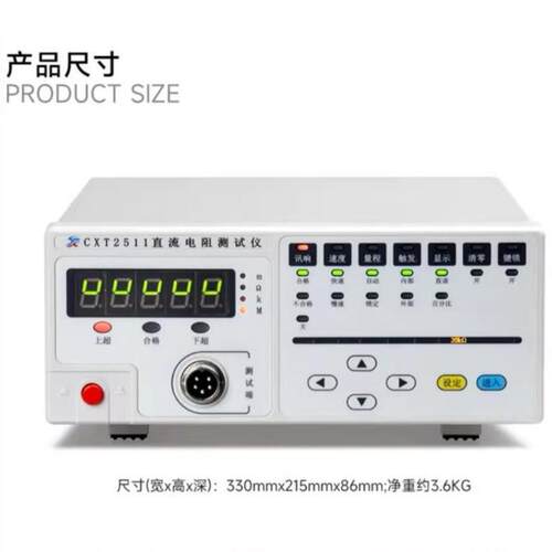 欣阳 CXT2511高精度直流低电阻测试仪CXT2512微欧计毫欧表测量仪