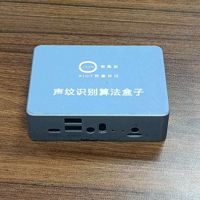 宿舍呼噜声声音数据采集系统OSEN-ZSW声纹识别算法盒子识别率高