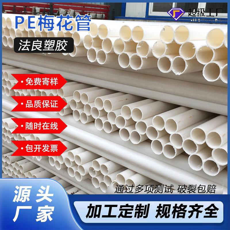 七孔梅花管多孔弱电pe通讯管厂家生产埋地通讯光缆五孔六孔穿线管