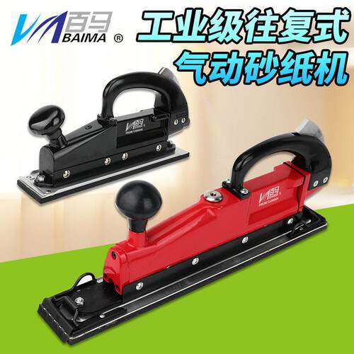BD-7029轨道式砂纸机往复式气动打磨机家具打磨方形打磨机
