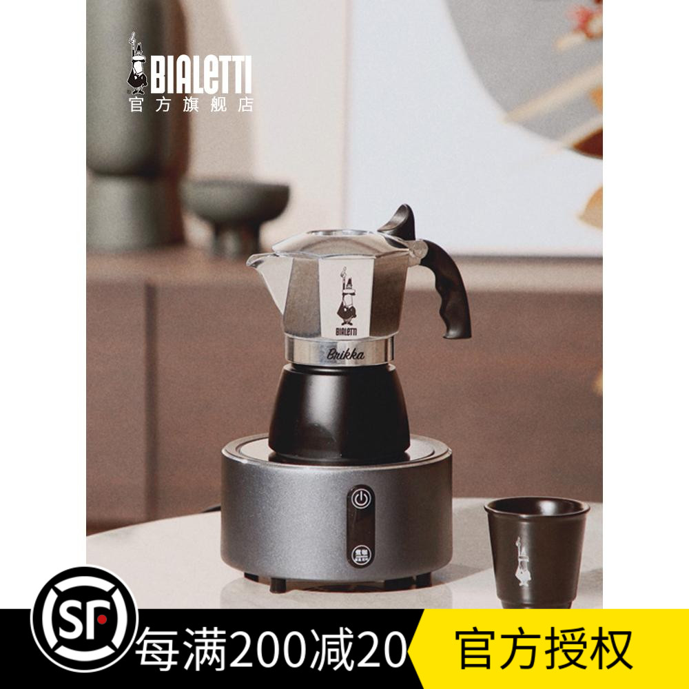 Bialetti比乐蒂微晶电陶炉茶炉4.0 家用煮咖啡煮茶器具摩卡壶