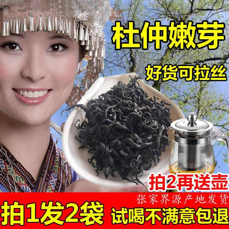 张家界杜仲嫩芽茶正品杜仲叶新茶春芽尖雄花茶印象特产彷野生500g