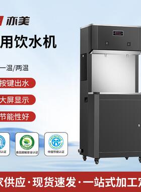 YM-P-2圆角款柜式温热型商用饮水机学校工厂立式一体商务节能直饮