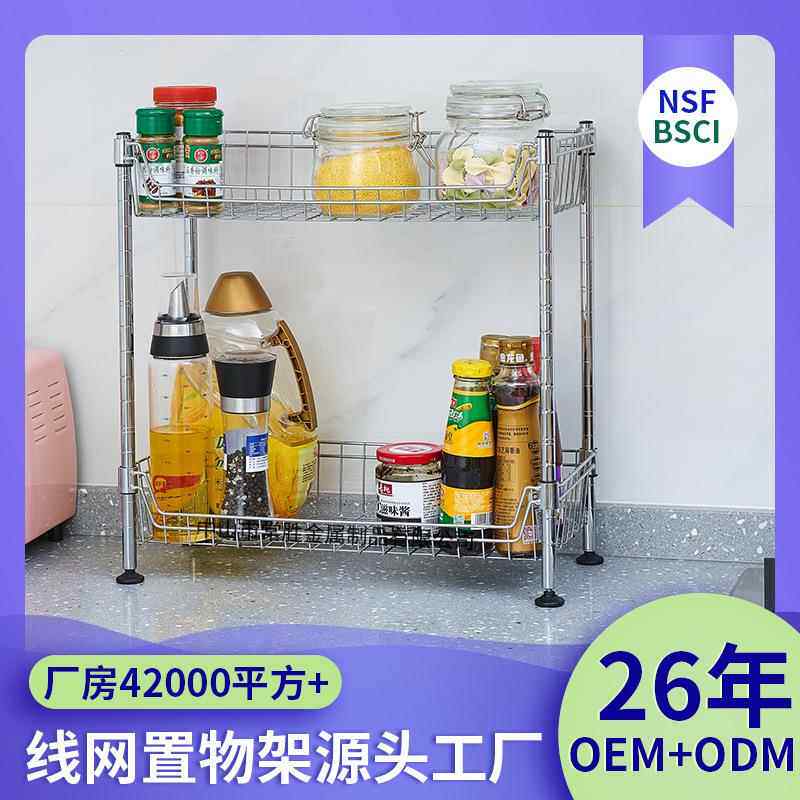 两层金属层架家用迷你小型厨房调料瓶罐整理收纳网篮置物架
