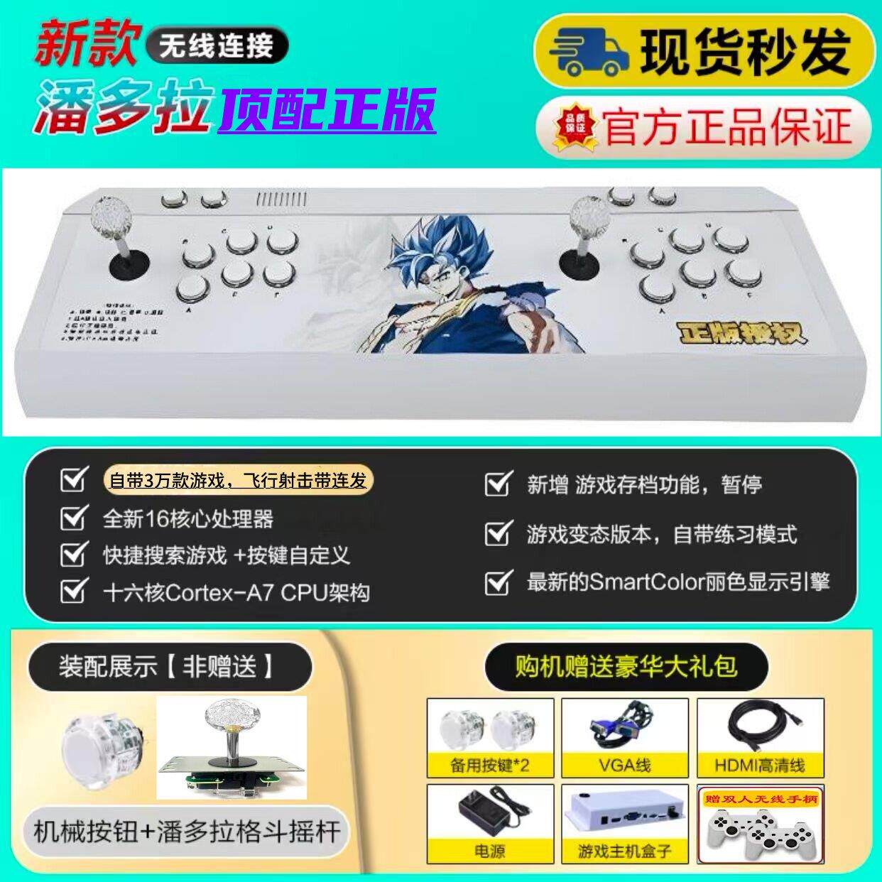 栾纪新款潘多拉无线 线有线 线一体摇杆游戏机家用连电视电脑高清