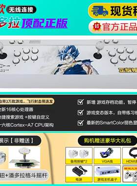 松从凝适用新款潘多拉无线 线有线 线一体摇杆游戏机家用连电视电