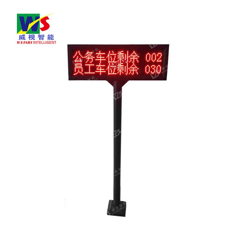 专业生产立体车库车位屏 户外防水剩余车位屏 智能停车场设备