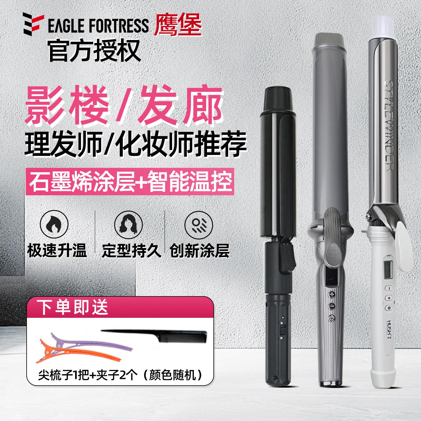 鹰堡卷发棒赫旋美发理发店大卷发型影楼化妆师专用白色加长电卷棒