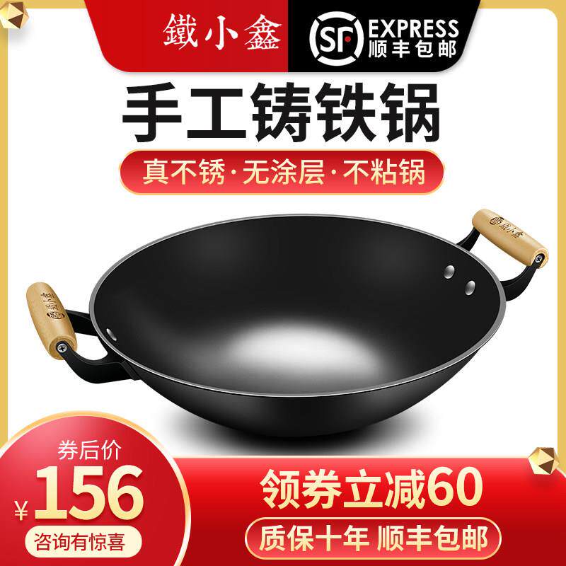 加厚老式铸铁锅大号炒锅生铁锅双耳铁锅大锅平底圆底锅炒菜锅家用