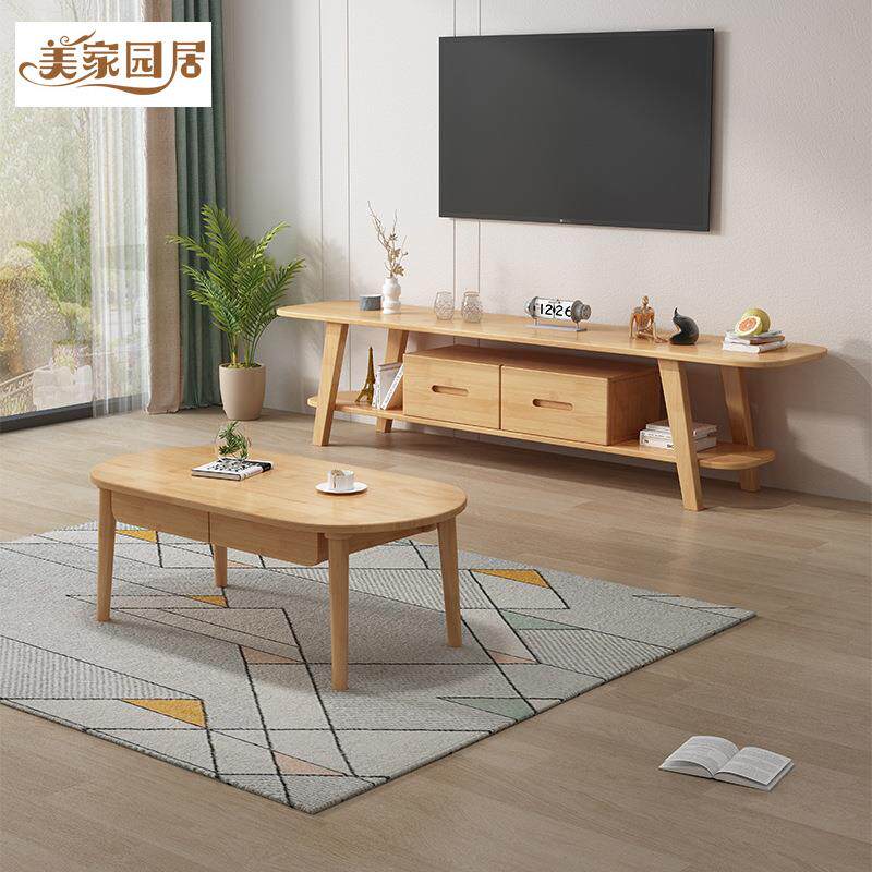 实木电视柜茶几组合小户型客厅家用储物地柜北欧简约原木风影视柜