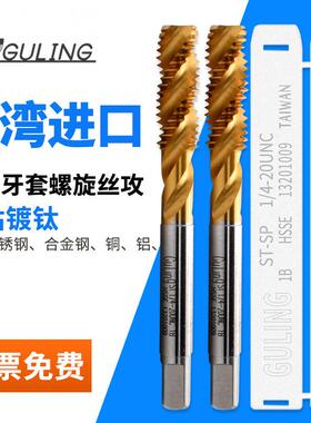 GULING镀钛美制牙套螺旋丝攻不锈钢用丝锥ST UNC2-56-U3/8-16