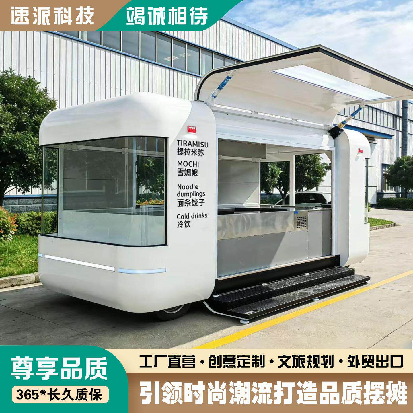 云仓摆摊小吃车景区专用美食车奶茶冰淇淋咖啡甜点移动多功能餐车