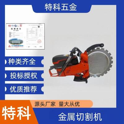 电动环踞6500Ring电动环踞 手持式多功能电动环踞 金属切割机