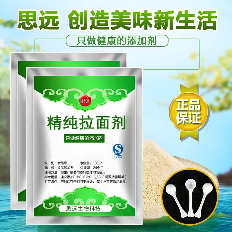 食品级蓬灰 食用精纯蓬灰粉拉面剂强筋兰州拉面专用冷面烩面图片