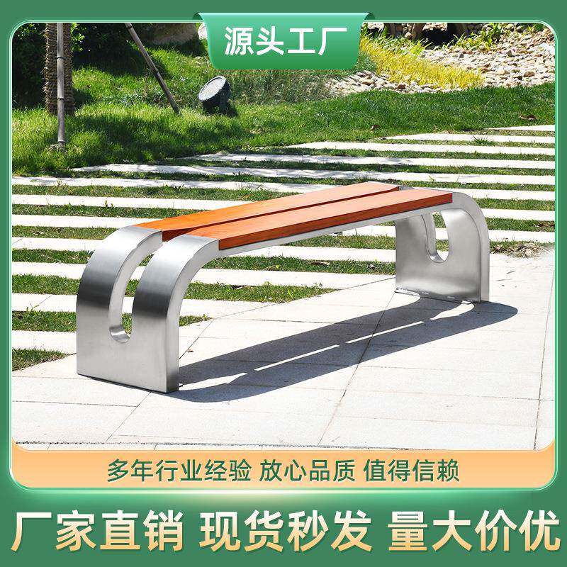 公园椅户外长椅防腐不锈钢室外小区商场庭院小区排椅铁艺现代简约
