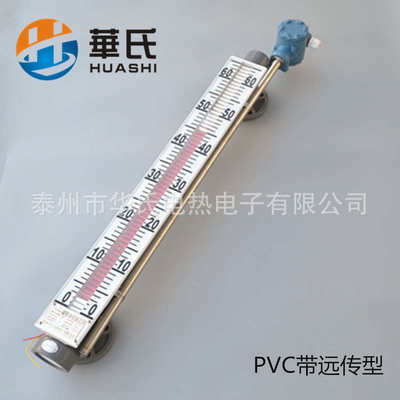 侧装式磁翻板液位计带远传防腐型顶装式磁性浮子液位计带限位报警