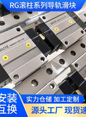 滚柱导轨RG25RG30RG35精密级机床滑动重型线轨滑块直线流水线导轨