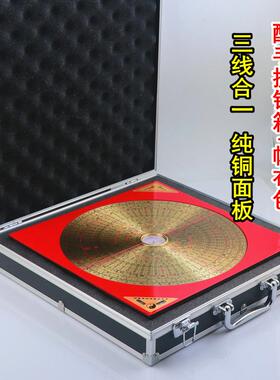 香港老字号5寸6寸8寸10寸综合盘高精度纯铜专风水罗盘木盒铝箱子