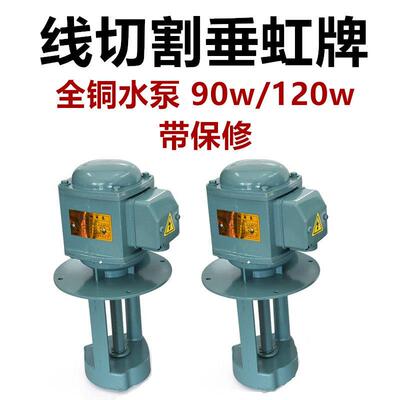 线切割配件线切割机床水泵垂虹水泵DB-25油泵抽水泵380V 120W/90W