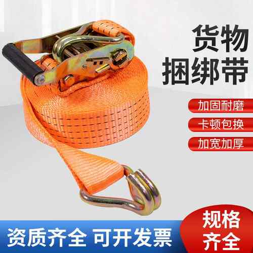 货车捆绑带加厚耐磨货物固定刹车绳汽车带拉车用紧绳器绷带万能捆