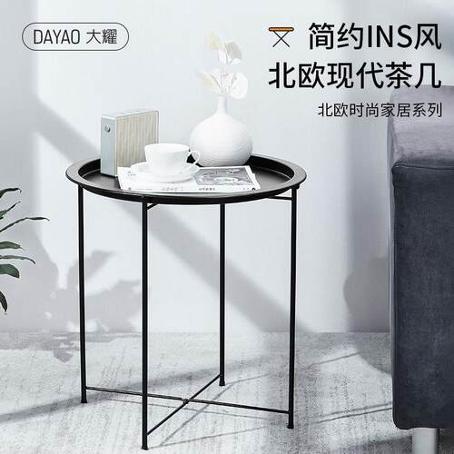 厂家北欧多功能小茶几ins简约创意沙发茶几迷你圆几table