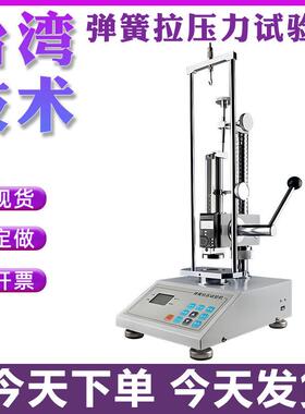 数显弹簧拉压试验机测力机拉力压力测试测力计伸缩测量仪
