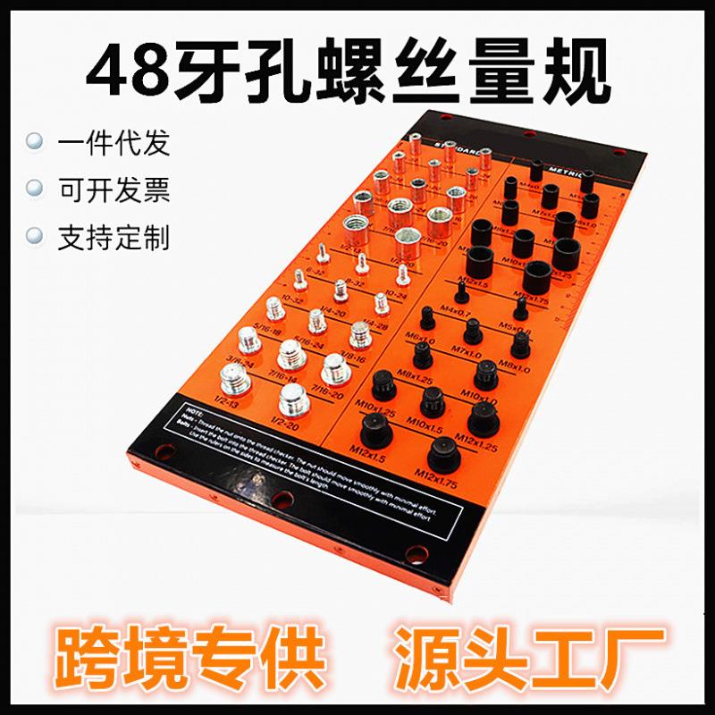螺丝测量规螺丝螺母和螺栓螺纹检查器公子规检视工具公制英制卡尺图片
