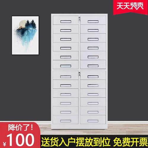 公室多斗文件柜24斗铁皮A4票据凭证抽屉式财务12格工具储物铁柜