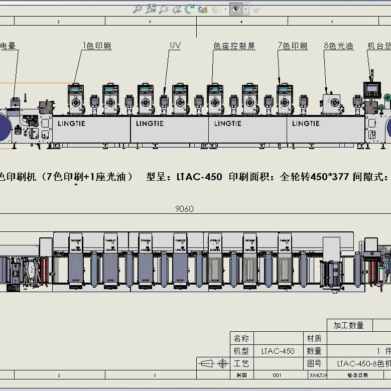 双色凸版印刷机 4色 8色间隙式（全轮转）印刷机 树脂版轮转机