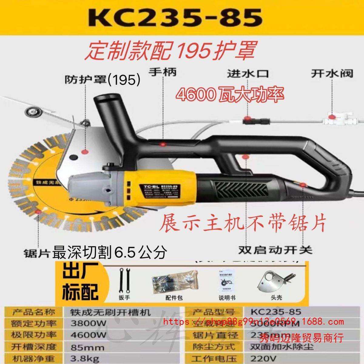 铁成无刷开槽机195线槽大功率墙壁角磨机切割机混凝土带水电安装