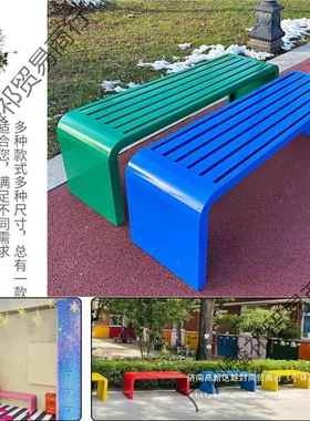 公全铁艺不条凳园椅户外长椅HVM庭院锈钢休长闲靠背座椅商休闲排