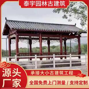 仿古户外古建长廊庭院别墅实木亭双层凉亭景观亭子木长廊厂家