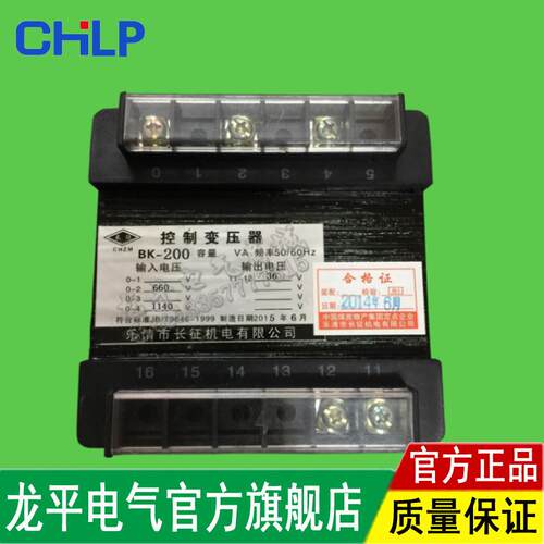 控制变压器BK-200(1140660）（660380）/36配防爆矿用开关QBZ