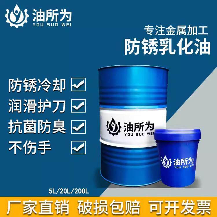 防锈乳化油皂化油切削液不锈钢水溶性白色车床攻丝攻丝机冷却液油,工业油品/胶粘/化学/实验室用品,切削液/切削油,淘宝优惠券,粉丝福利购,淘宝优惠卷