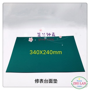 修表工作台面垫 修表桌垫 修表垫 修表台面胶 修表