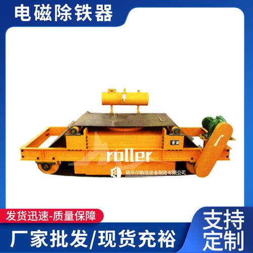 供应电磁除铁器工业用自卸式电磁除铁器RCDB电磁除铁器强磁 - 封面
