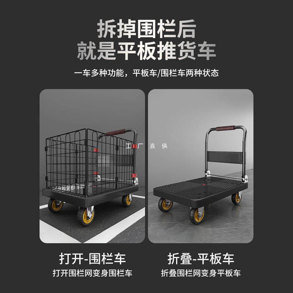 平板小推车拉货拖车可折叠家用带围栏快递手推车可承重便捷搬运车
